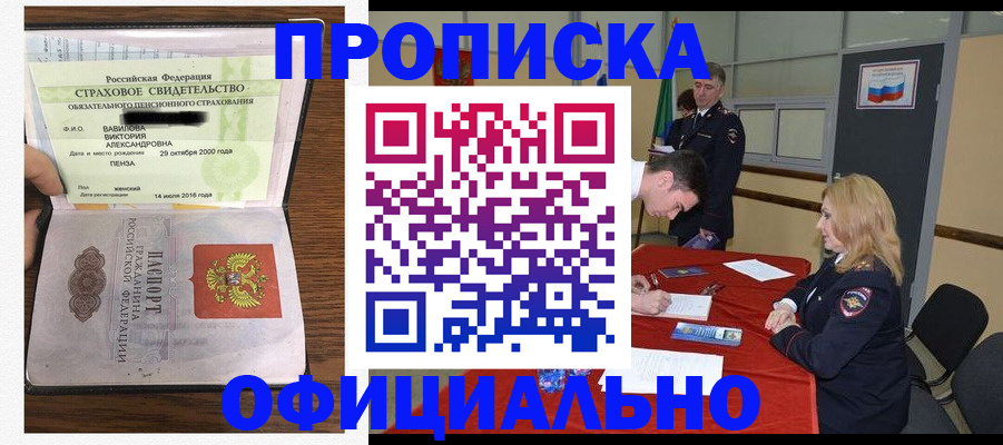 прописка иностранных граждан в Москве