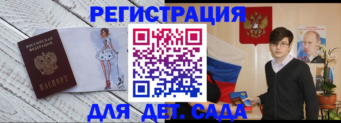 временная регистрация поиск в Москве