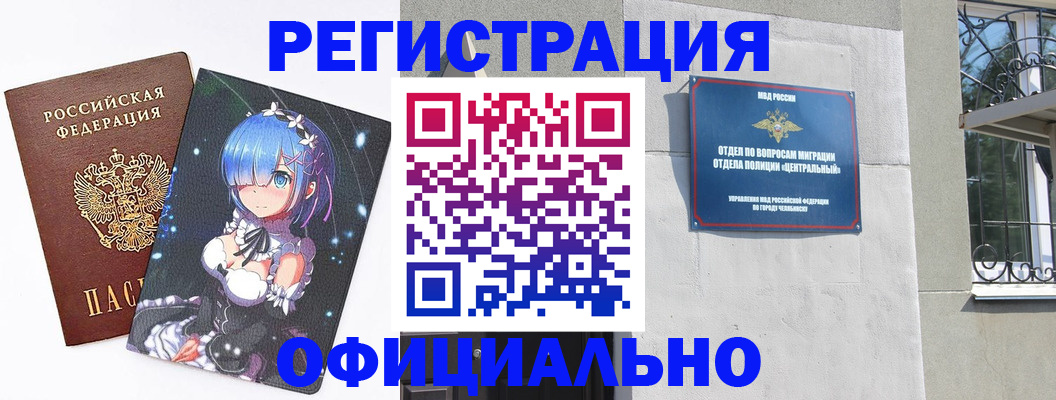 временная регистрация поиск в Москве